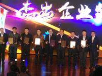 中国气象服务杰出企业颁奖典礼