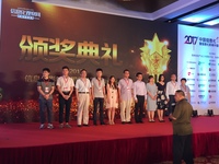 工信部信息化影响中国杰出企业奖颁奖典礼